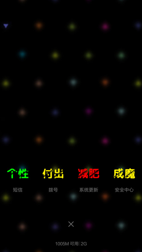 喜欢你 screenshot