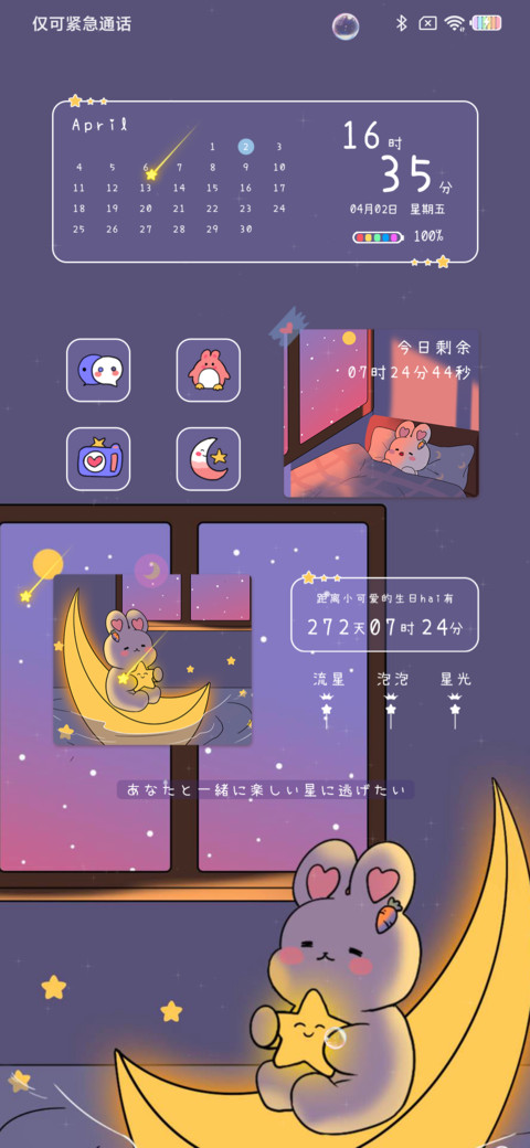 治愈系小可爱 screenshot