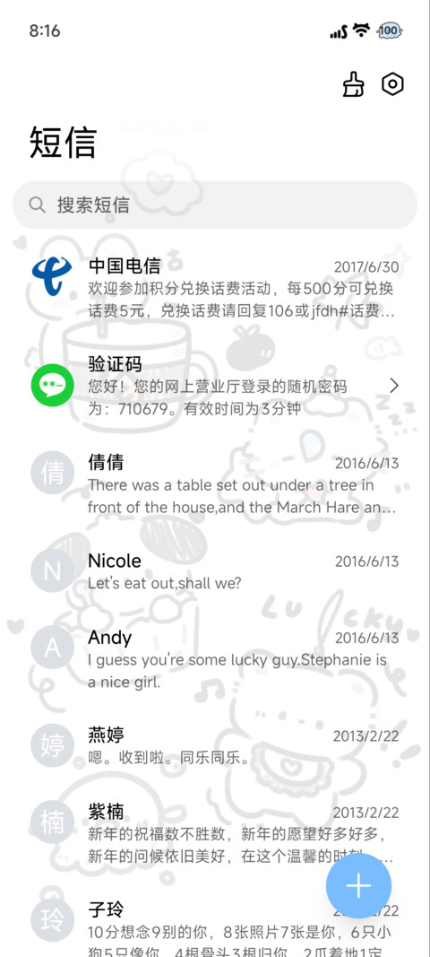 充电 涂鸦乐园 screenshot