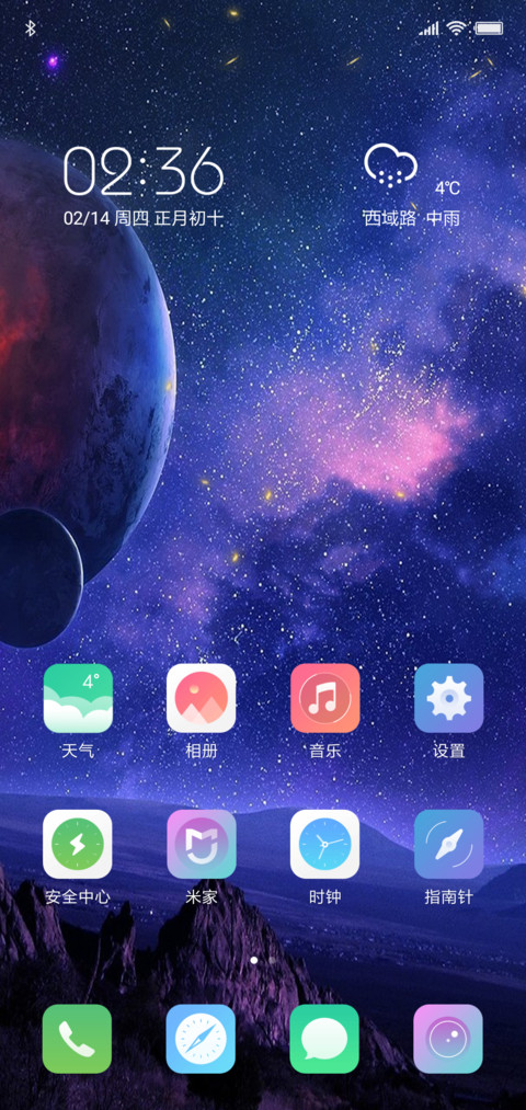动态星空签名定制 screenshot