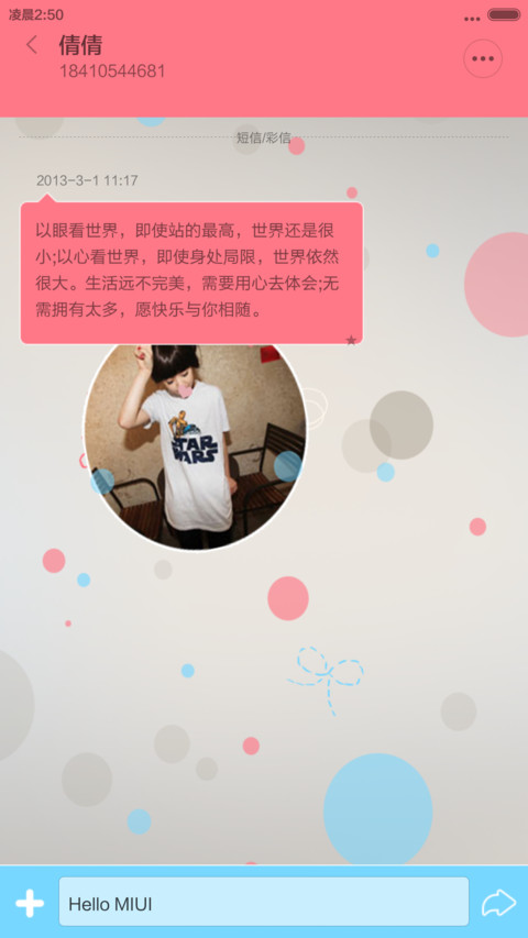 【5张锁屏壁纸】【全图标】我相信这个世界上有携手到老至死不渝的爱情 screenshot