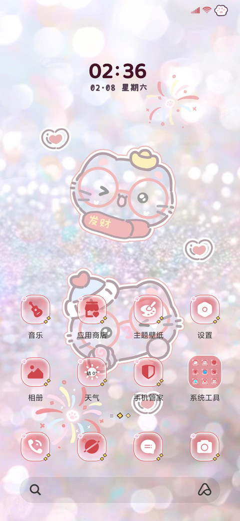 来自小猫的祝福 screenshot