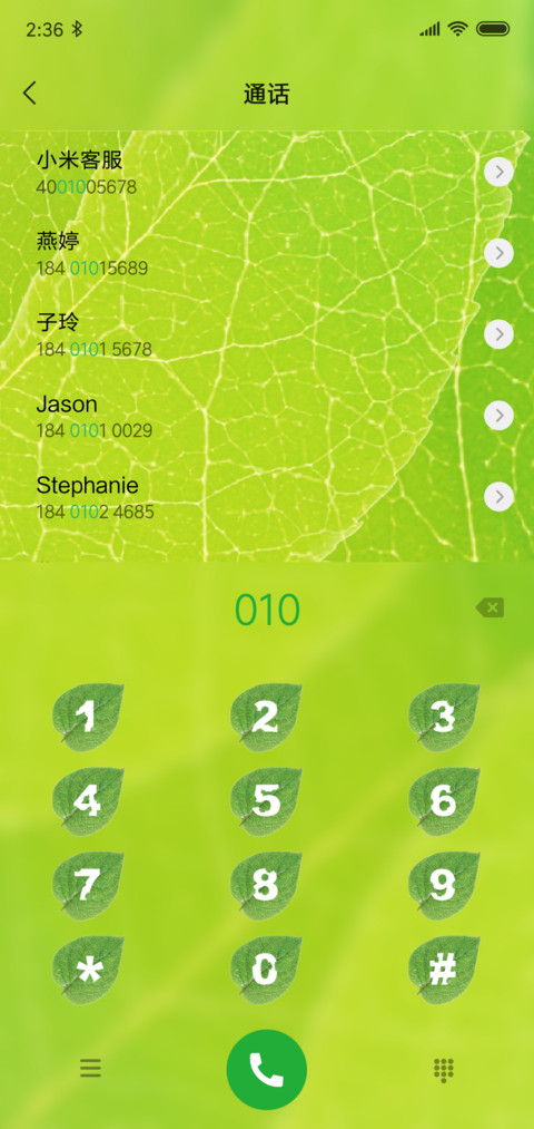 叶迹 screenshot