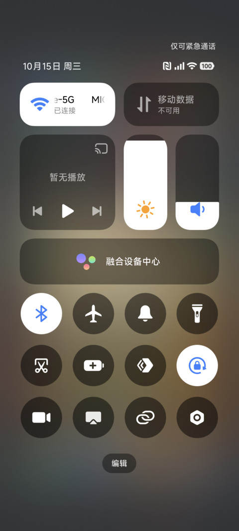 ins秋窗山色 screenshot
