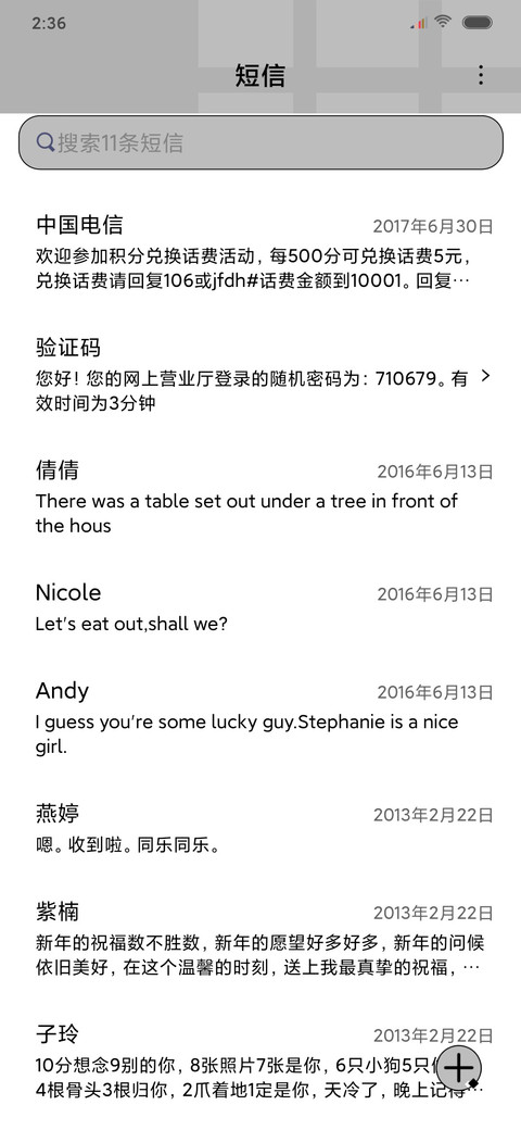 好好努力呀 screenshot