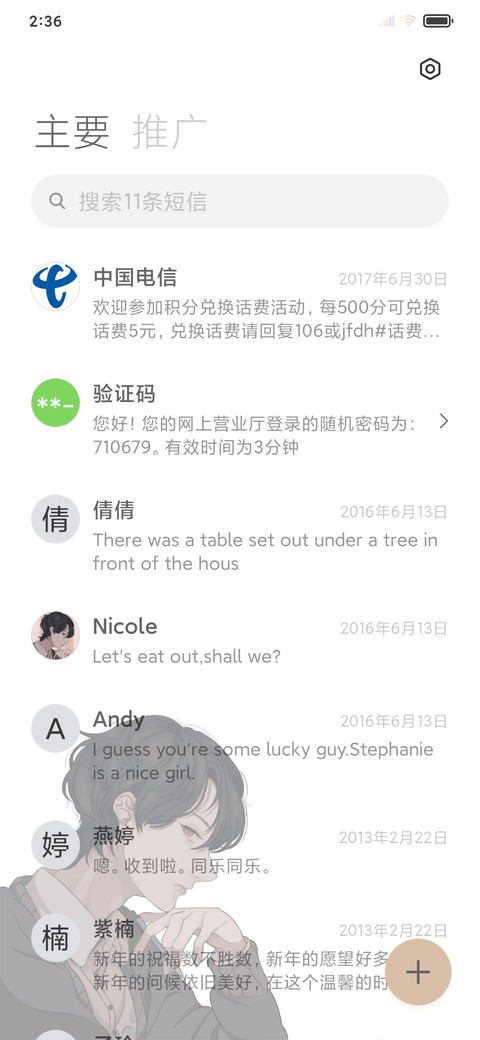 花样年华 男版 screenshot