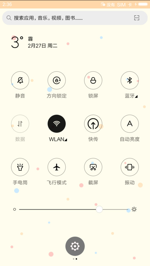 一喵一个格子 screenshot