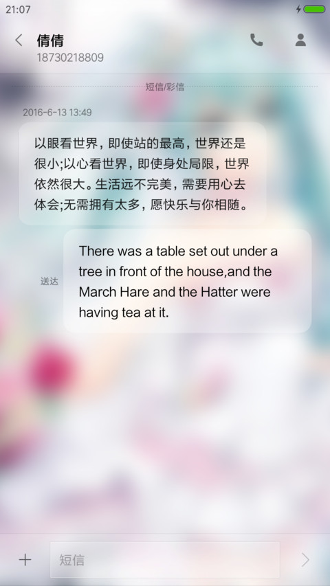 二次元清纯少女 screenshot