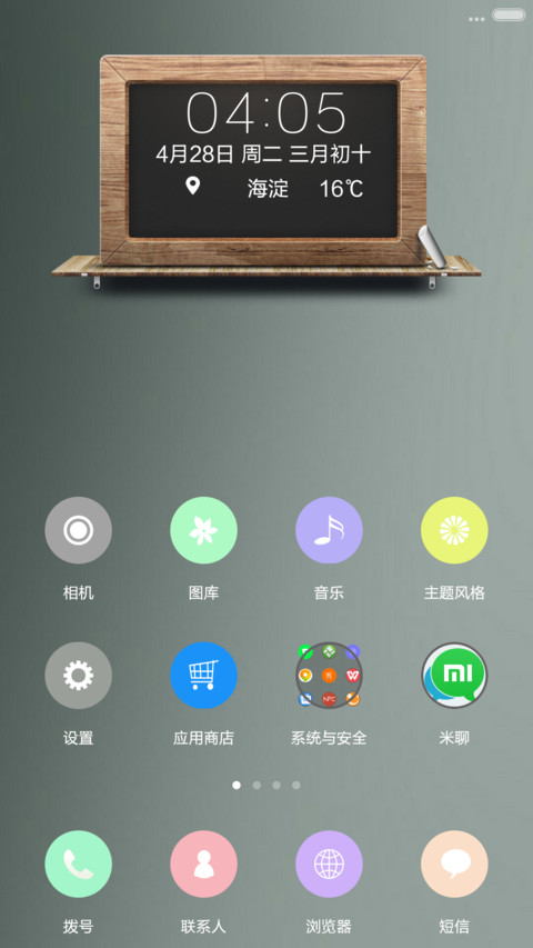暗色系-1 screenshot