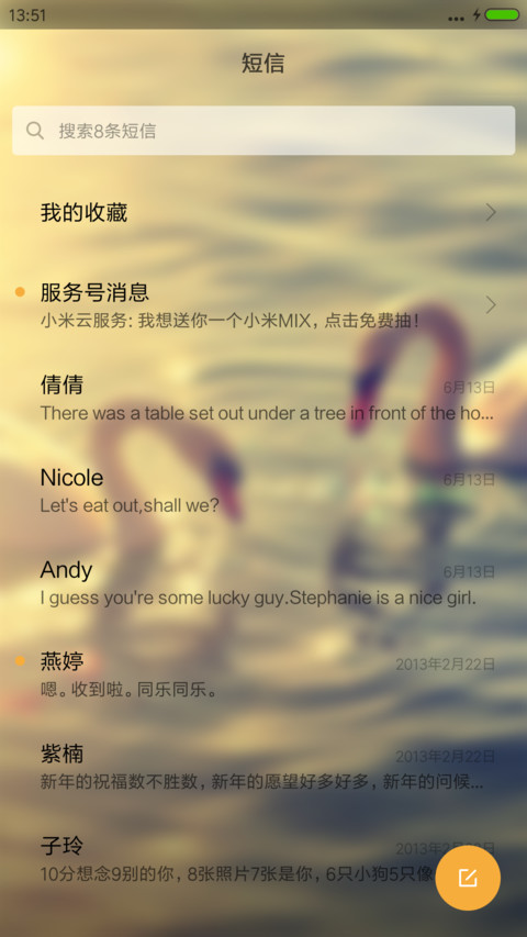 情色连连+动态 screenshot