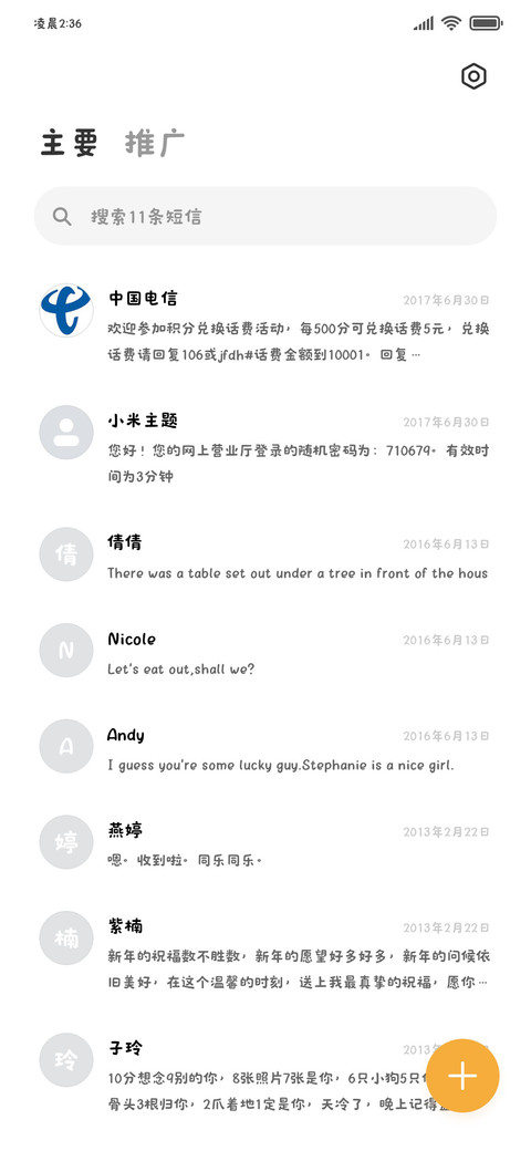 小猫不语一味想你75 screenshot