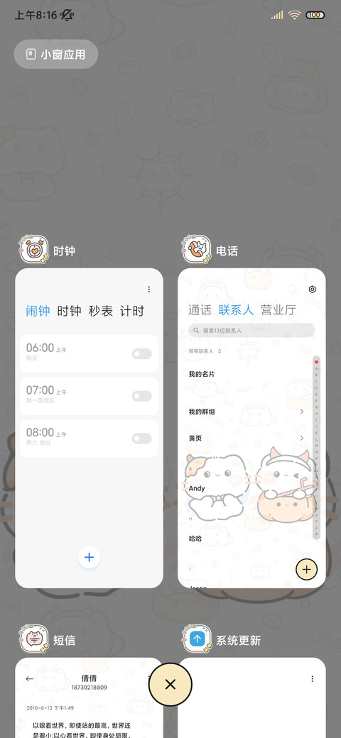 万圣节可爱涂鸦小猫 screenshot