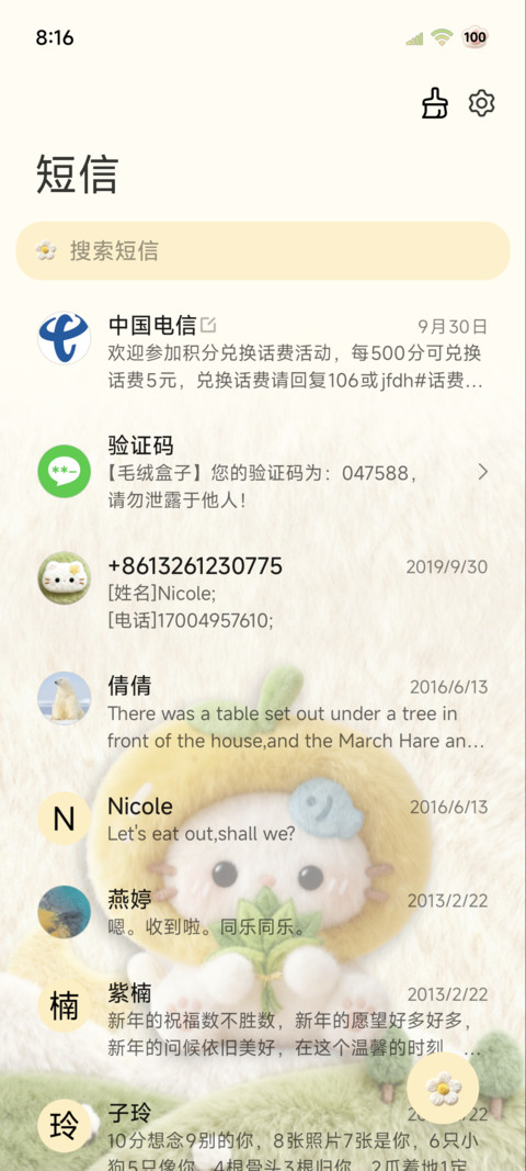 柚子叶小猫毛绒图标 screenshot