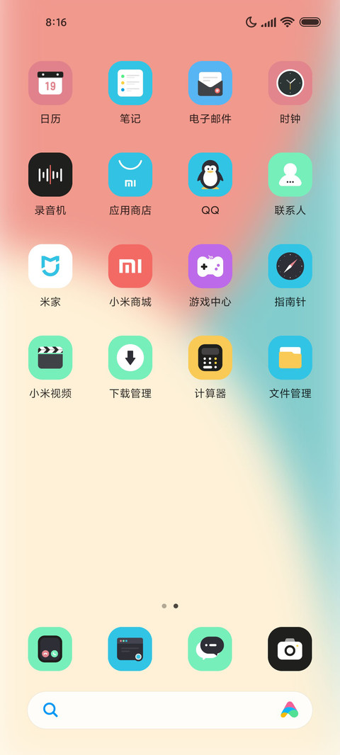 复古元气 screenshot
