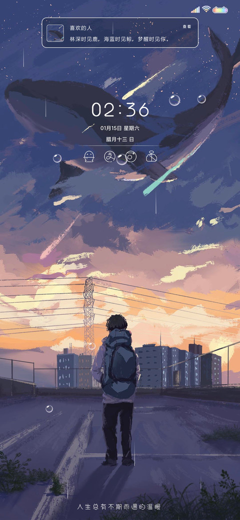 鲸遇 screenshot