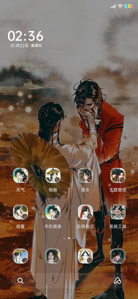 天官赐福太子殿下 screenshot