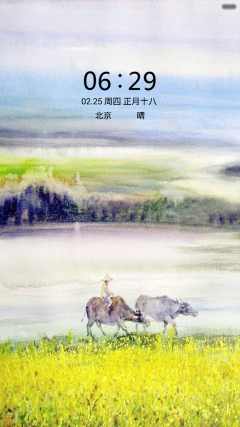 油麦飘香 screenshot