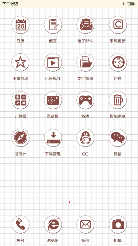 萌喵喵酷热夏天（3锁屏+音乐界面） screenshot