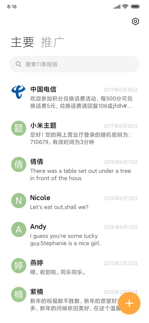 简约格子间 screenshot