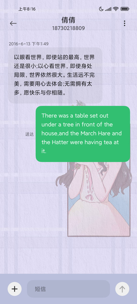 春日记忆分镜组件 screenshot