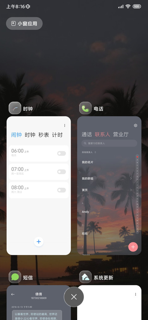 海岛日记 氛围感 screenshot