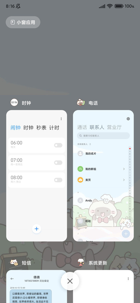 煤球喵喵冰粉摊 screenshot