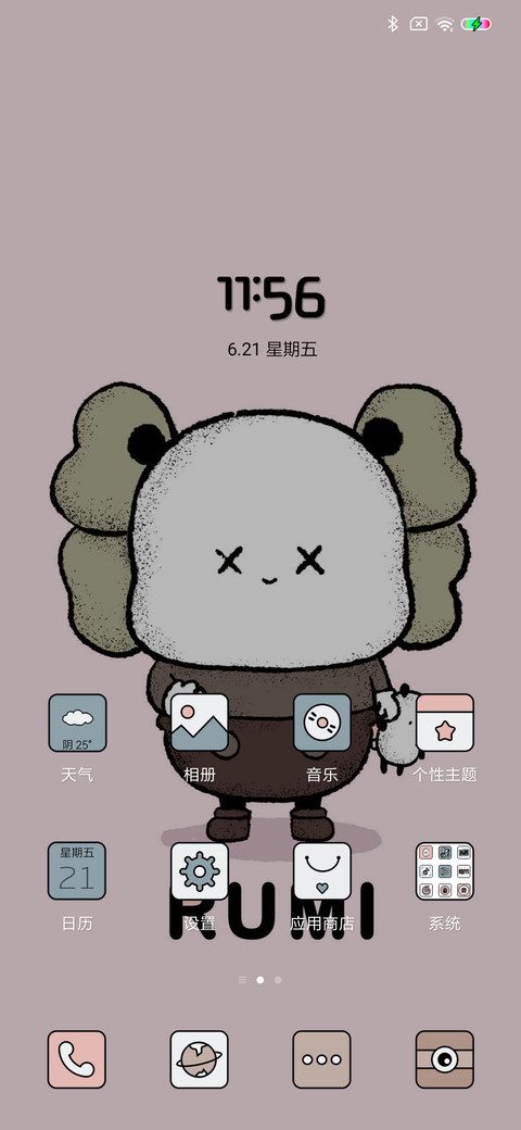野萌君我可爱吗 screenshot