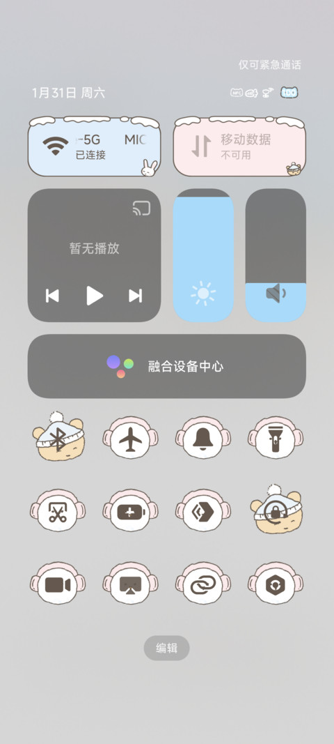 治愈系冬日恋歌 screenshot