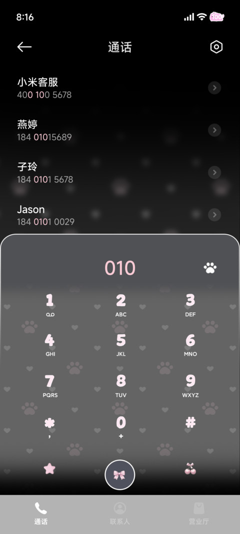 17猫爪心 screenshot