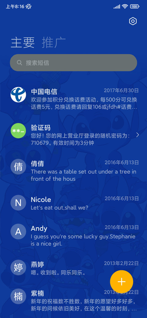 快乐史迪仔 screenshot