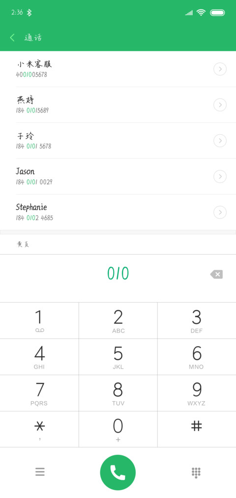 陪你回家 screenshot