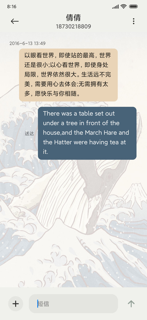 复古 海鲸跃 screenshot