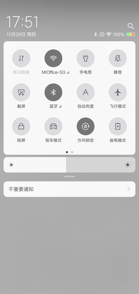 余生不用你指教L screenshot