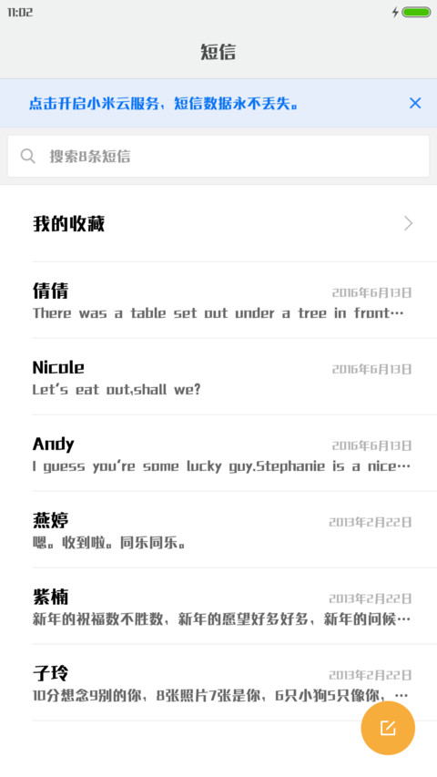 腾祥麦黑 screenshot