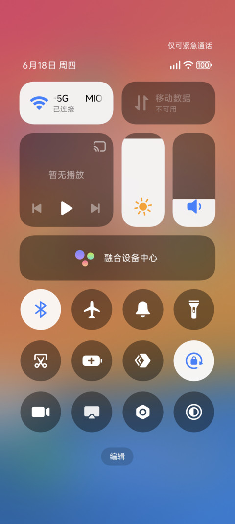 沌之意境 screenshot