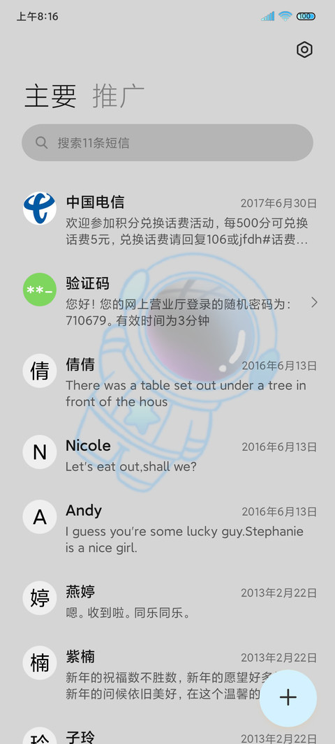 异形 旋转太空人 screenshot
