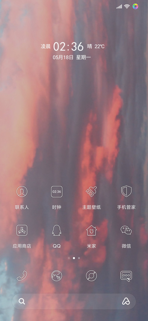 风云妙缘 screenshot