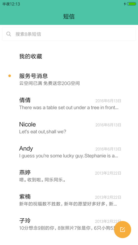 狼 screenshot