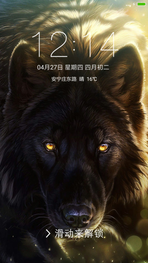 狼 screenshot