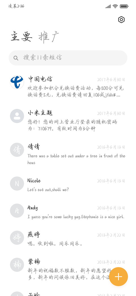 和你幸福璀璨浪漫 screenshot