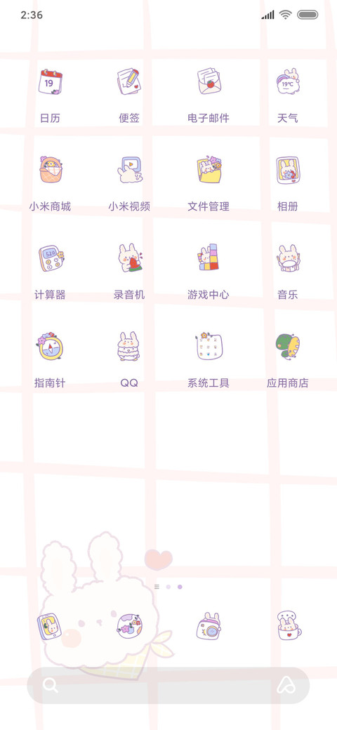 春暖花开时 screenshot
