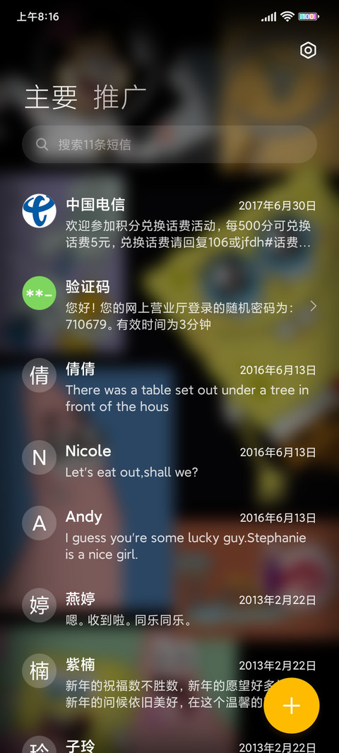 海绵宝宝 趣味拼格 screenshot