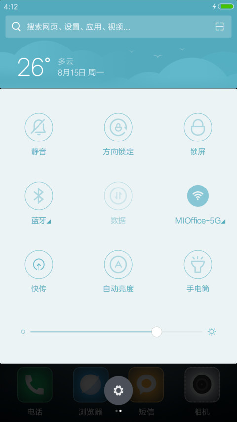 4D重力感应锁屏+赵丽颖【老九门】 screenshot