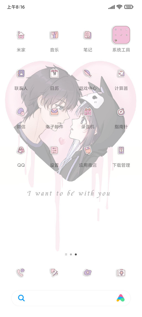 情侣宝藏小秘密 screenshot