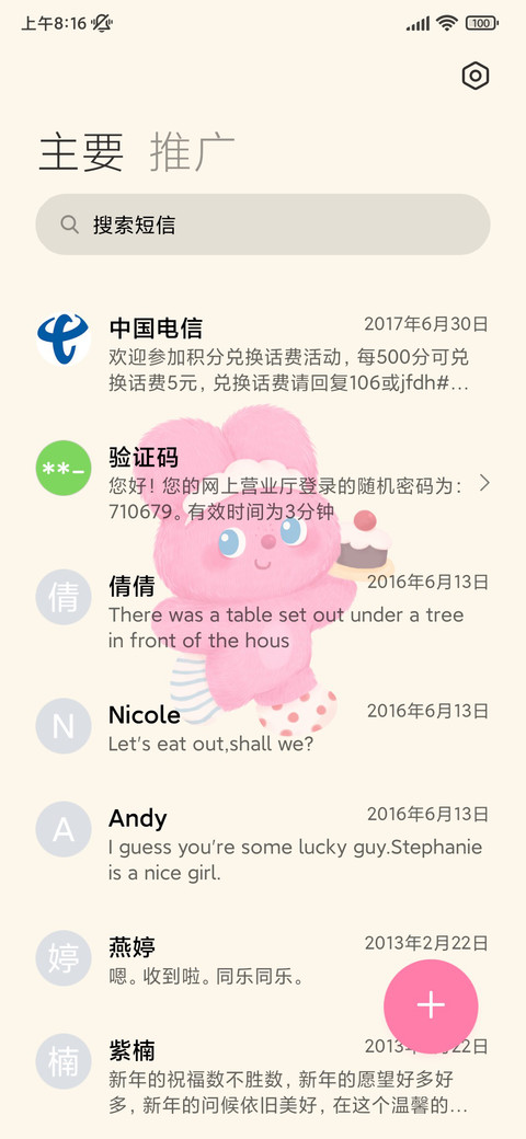 INS 粗心小兔 screenshot