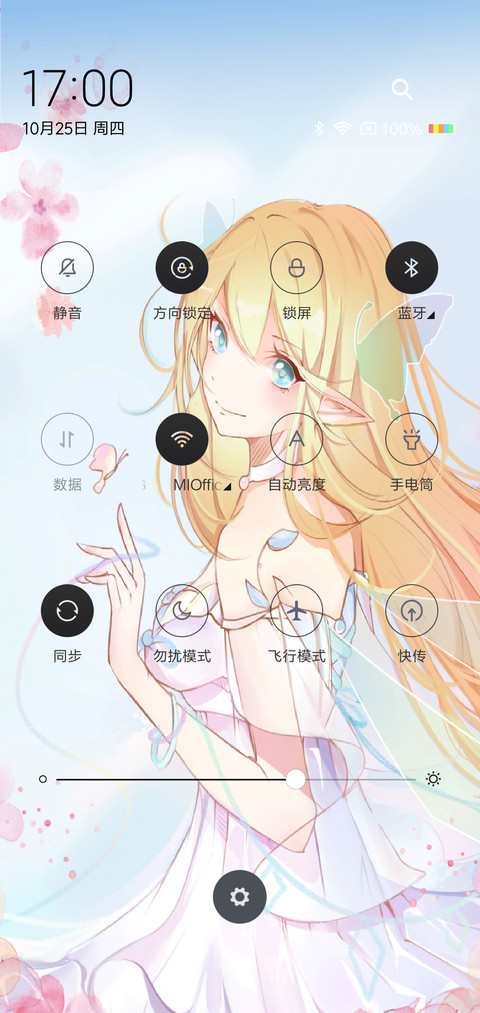 动态 萌幻精灵 screenshot