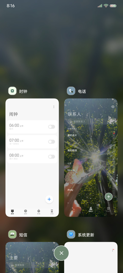 丁达尔指尖之光 screenshot