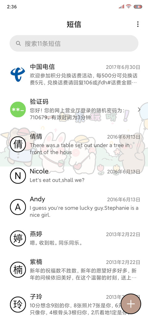 趣味小可爱 screenshot