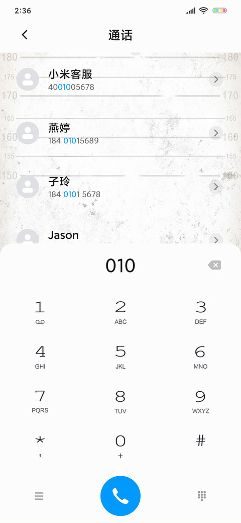 芳心纵火犯 screenshot