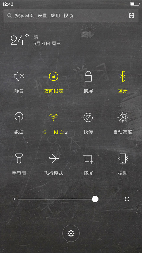 学生时代 screenshot